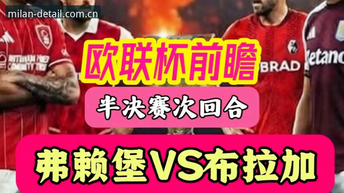为什么埃梅里总能捧起欧联杯？5冠神话背后的足球智慧